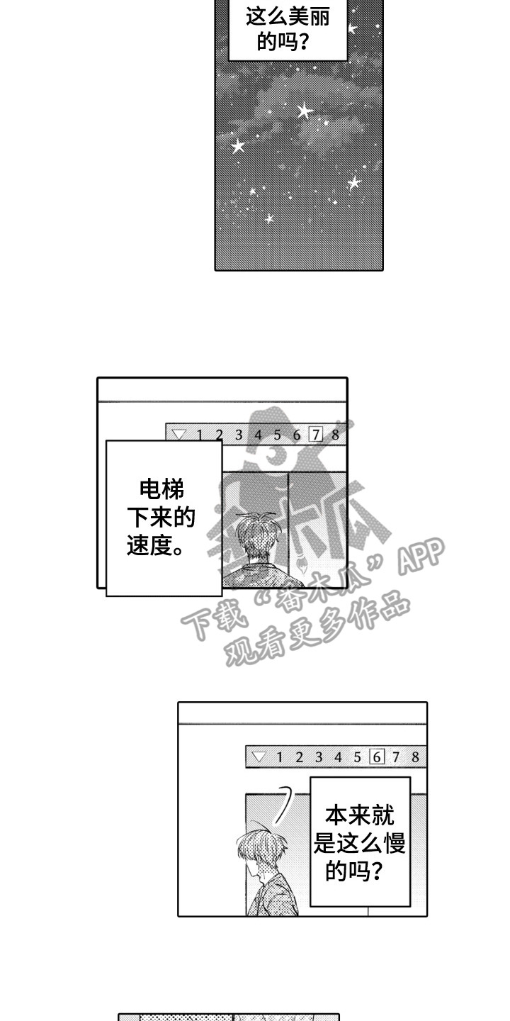 第23章：爱情滋味5