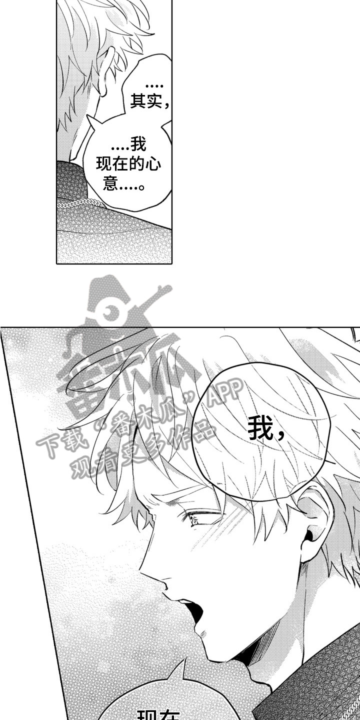 第20章：找上门6