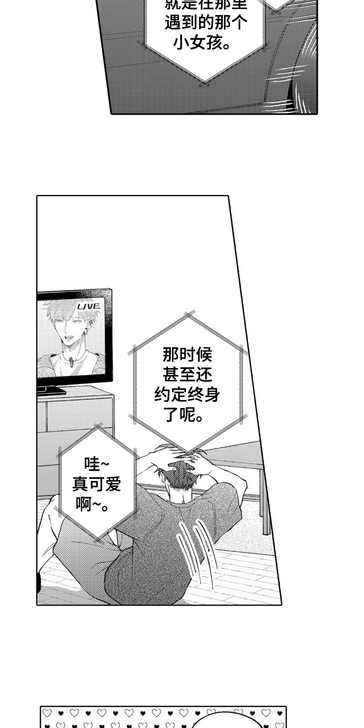 第5章：参演7