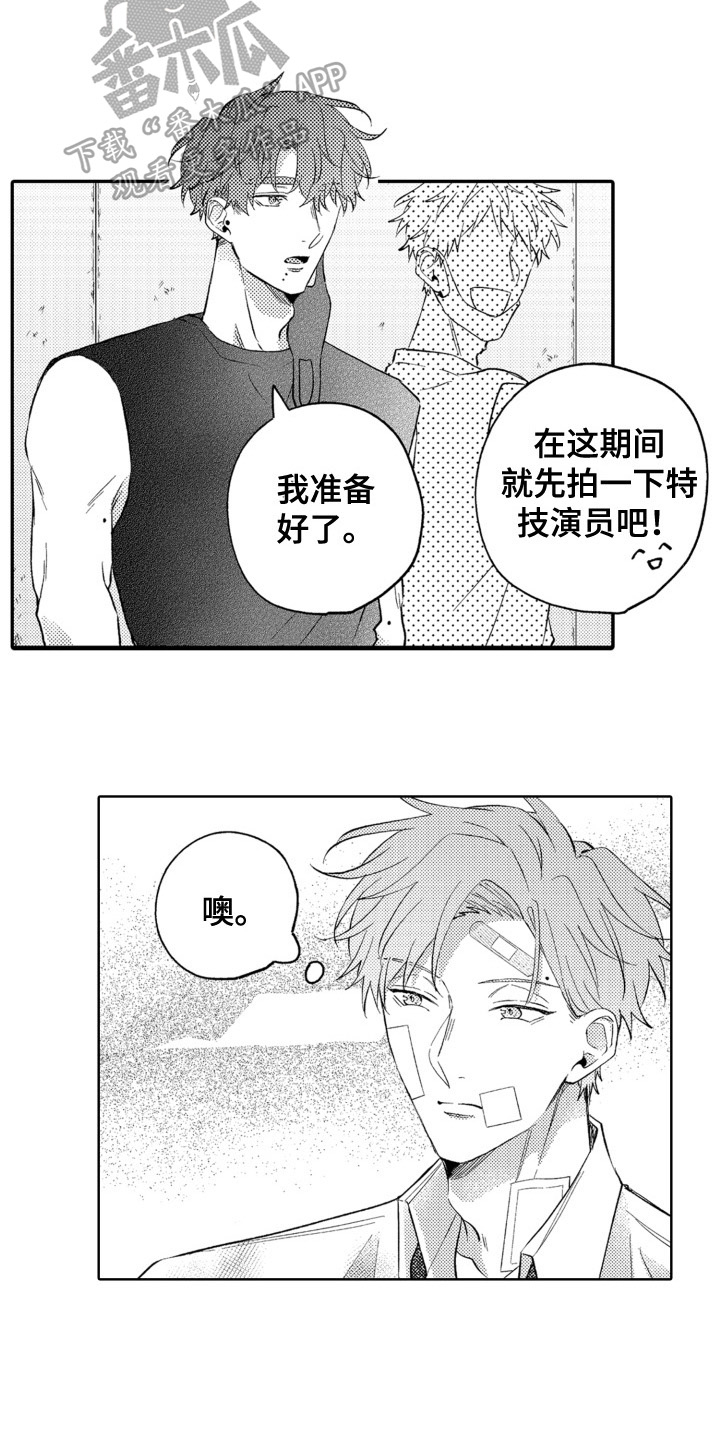 第4章：猜测7