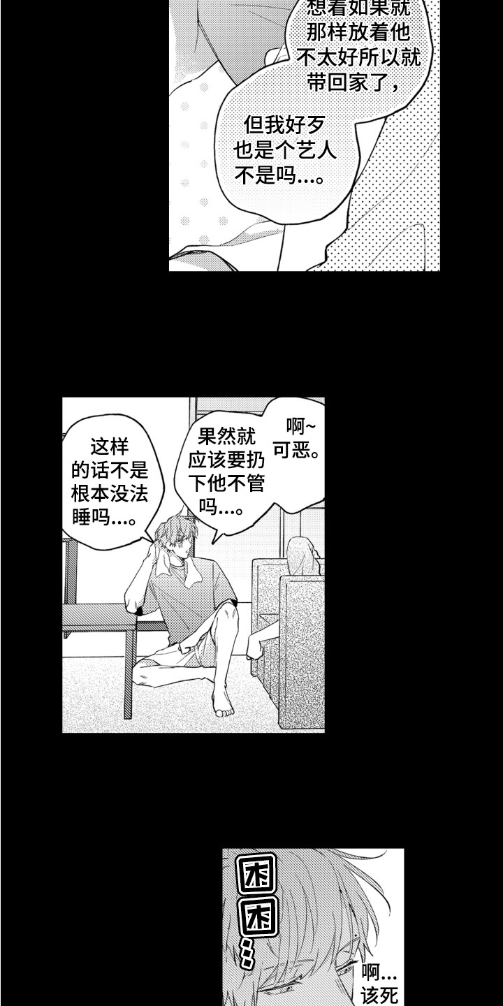 第1章：带回家10