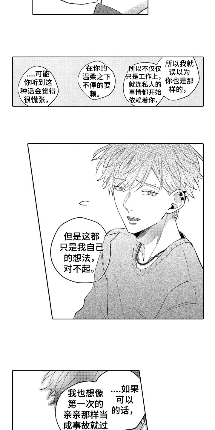 第14章：熟悉7