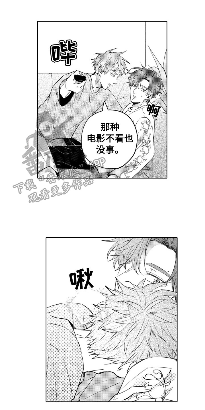 第27章：幸运的事【完结】12