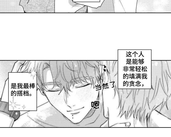 第28章：【番外】只属于你的标志12