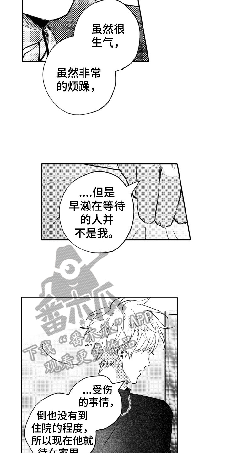 第20章：找上门8