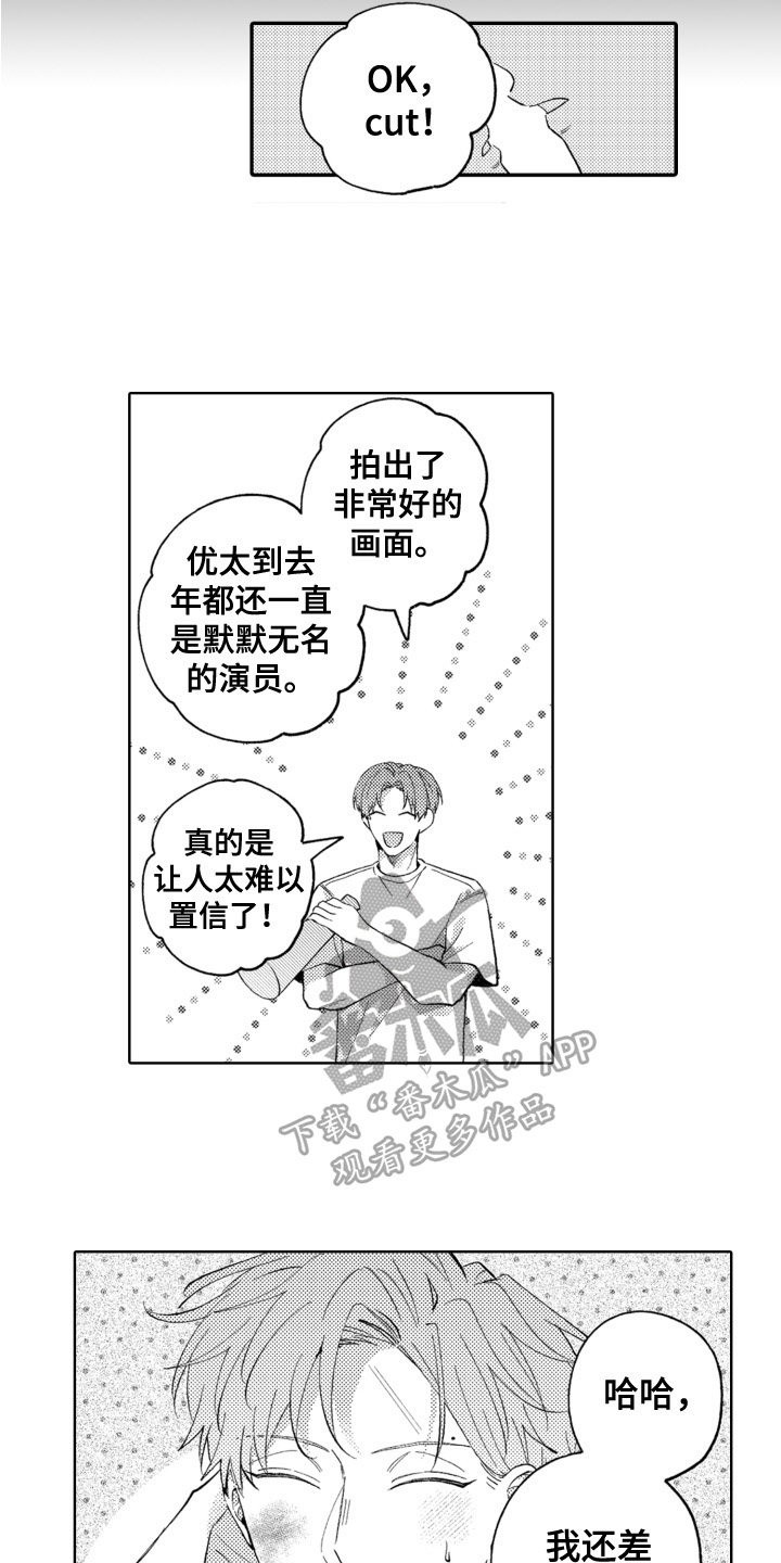 第4章：猜测5