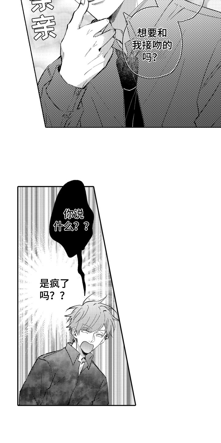 第8章：初恋12