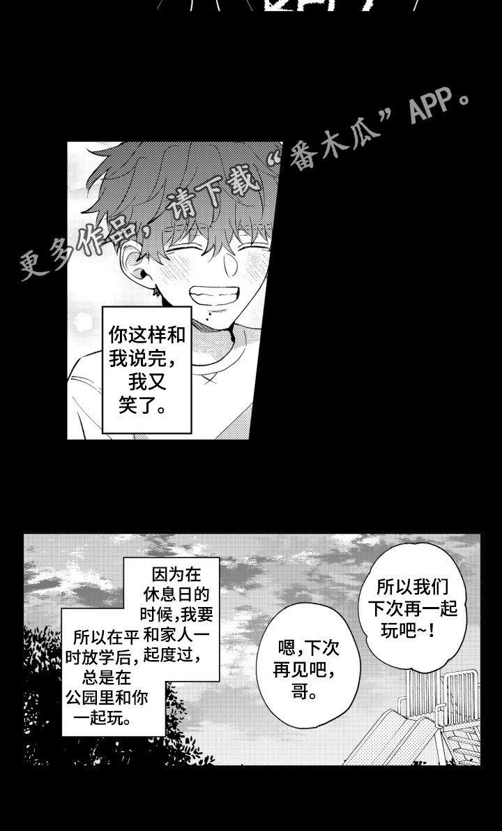 第15章：救赎14