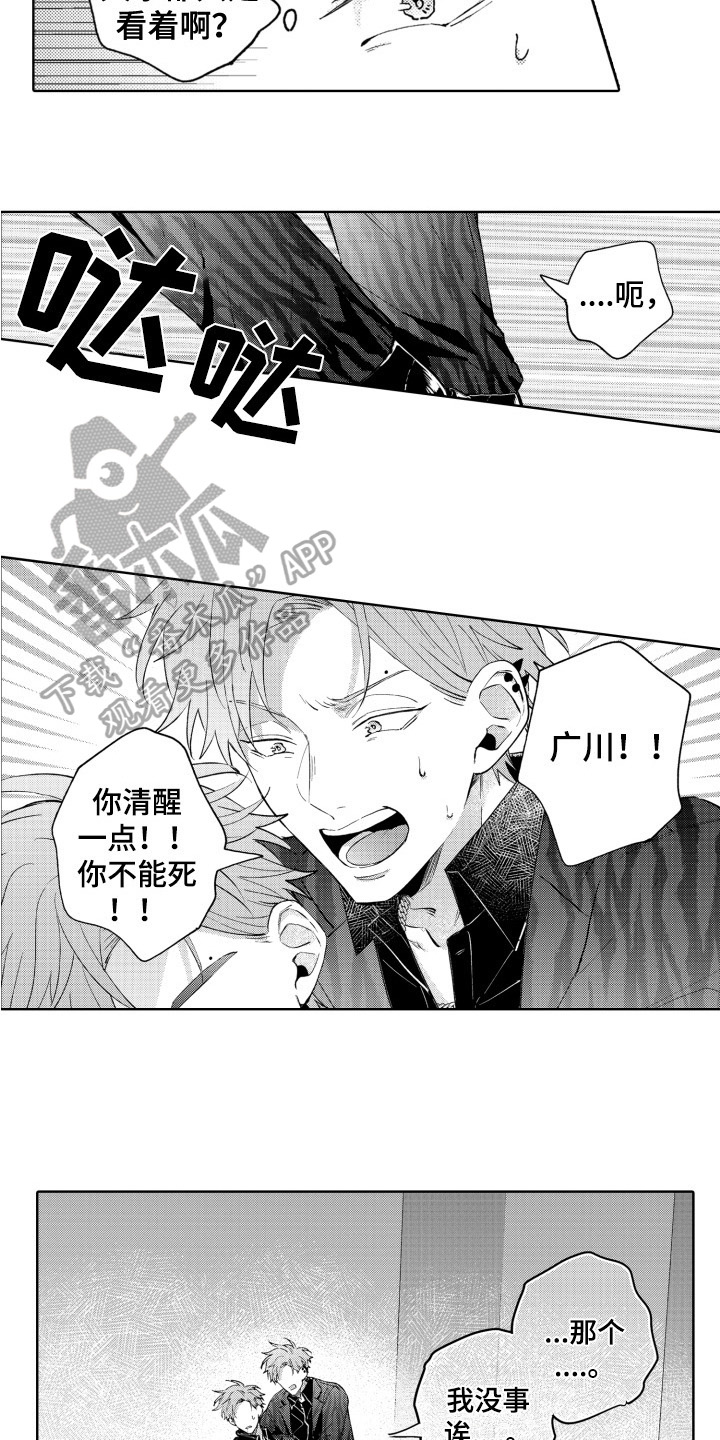 第11章：关心8