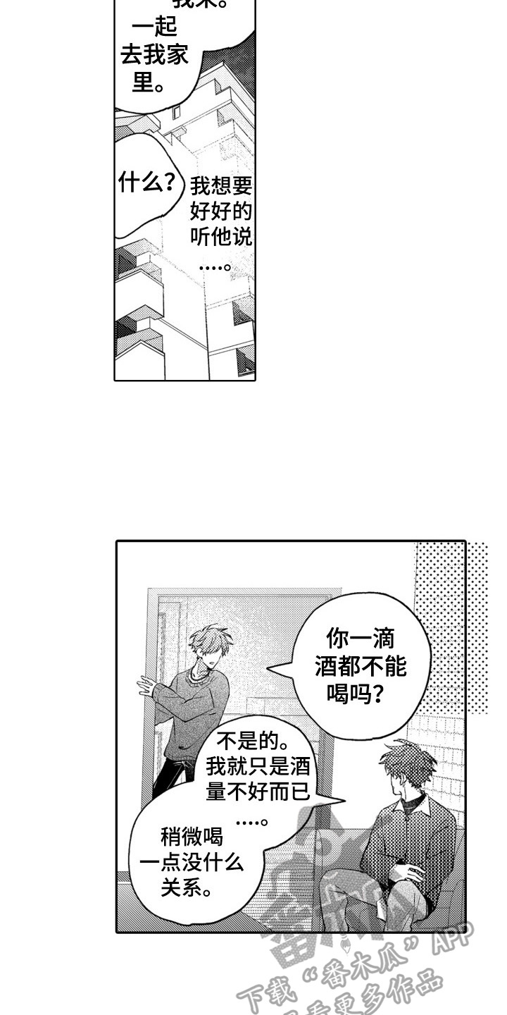 第14章：熟悉3