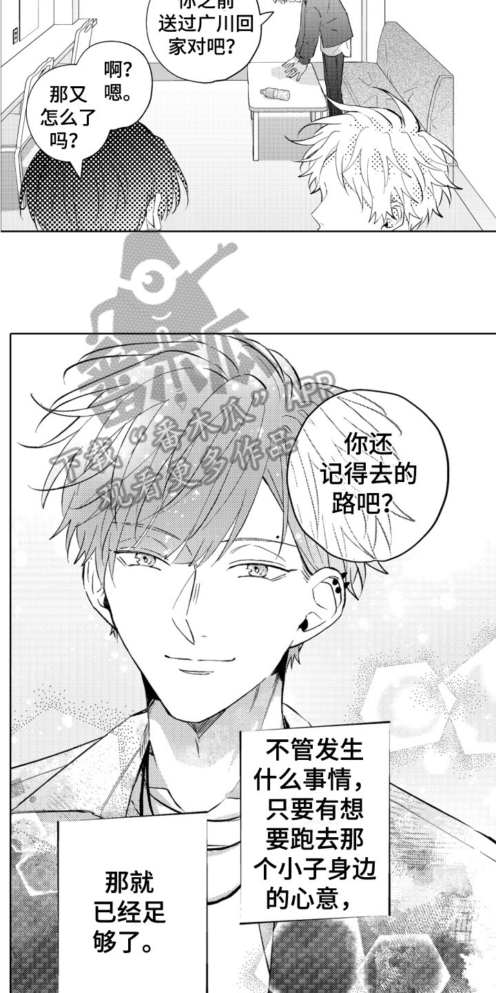第20章：找上门10