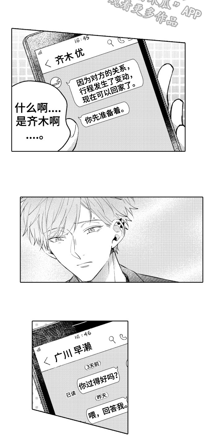 第19章：思念9