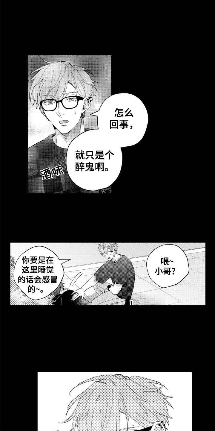 第1章：带回家7