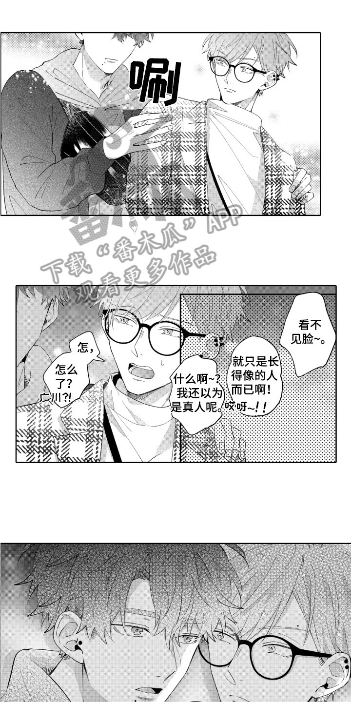 第8章：初恋5