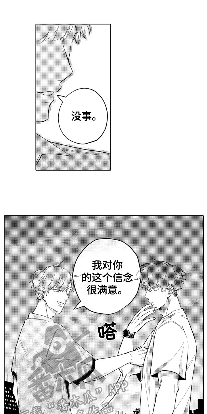 第5章：参演0