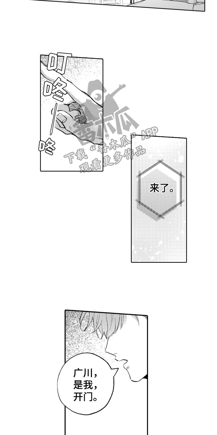 第20章：找上门13