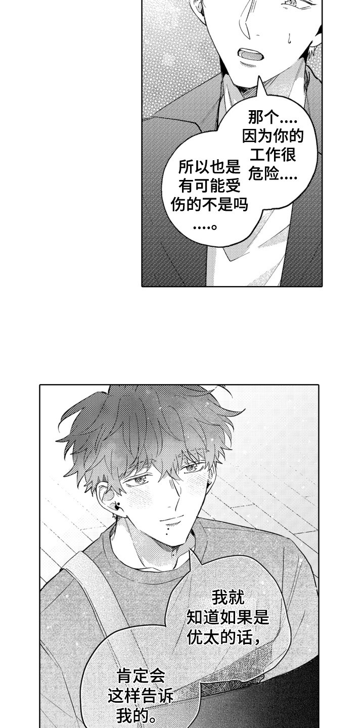 第21章：一点没变8