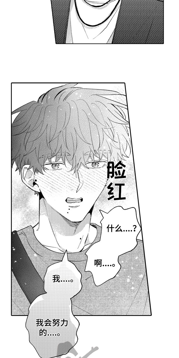 第22章：表白6