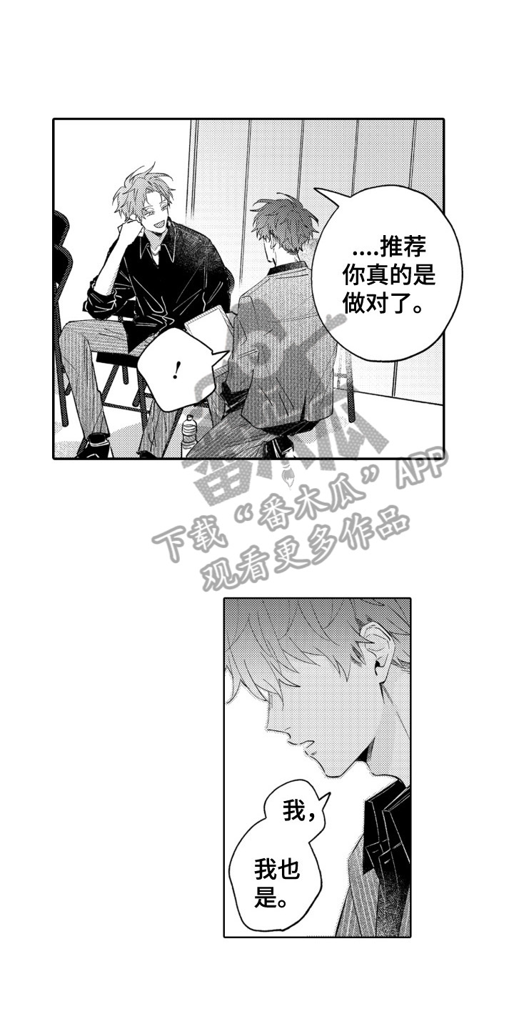 第7章：合拍15