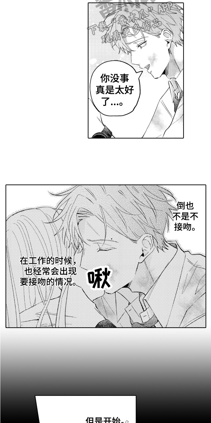 第4章：猜测3