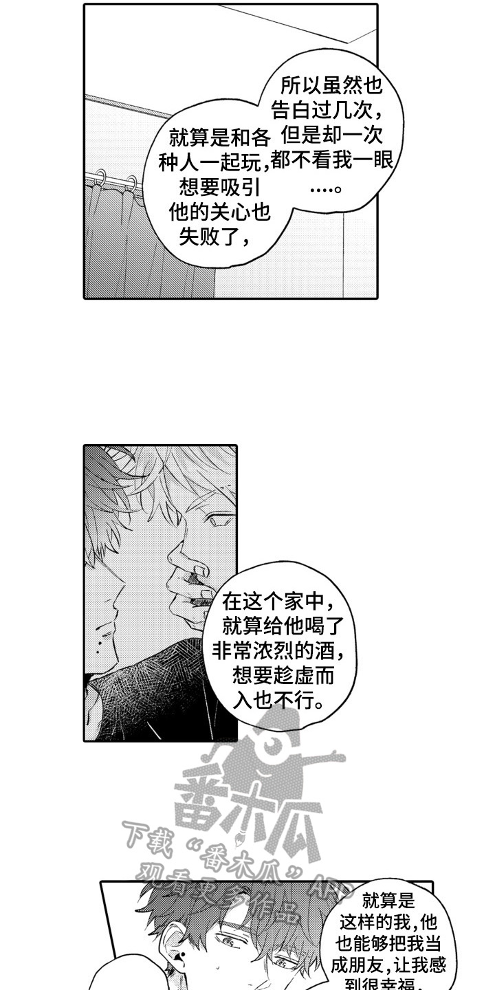 第13章：坦诚10