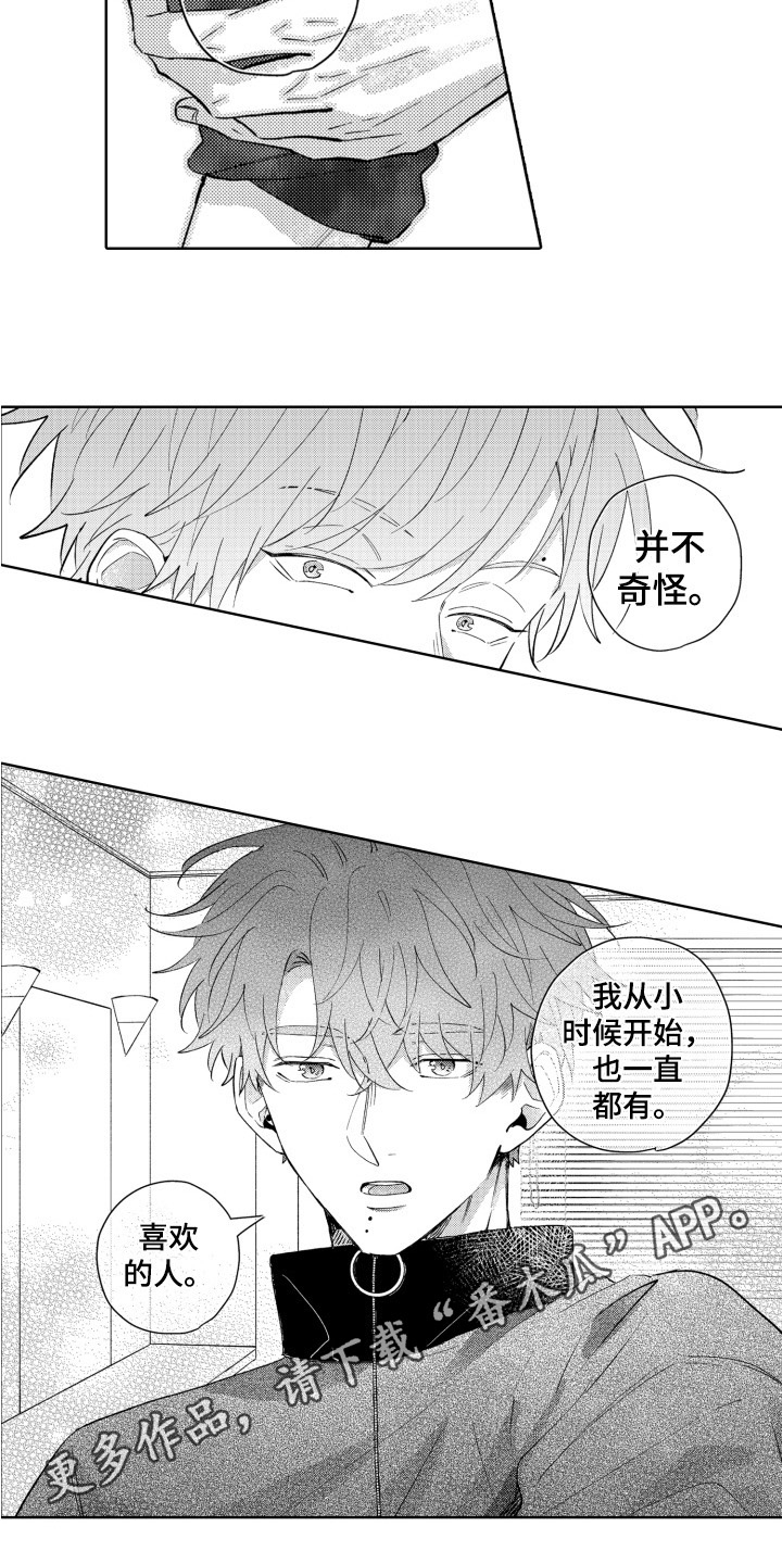 第9章：不奇怪12
