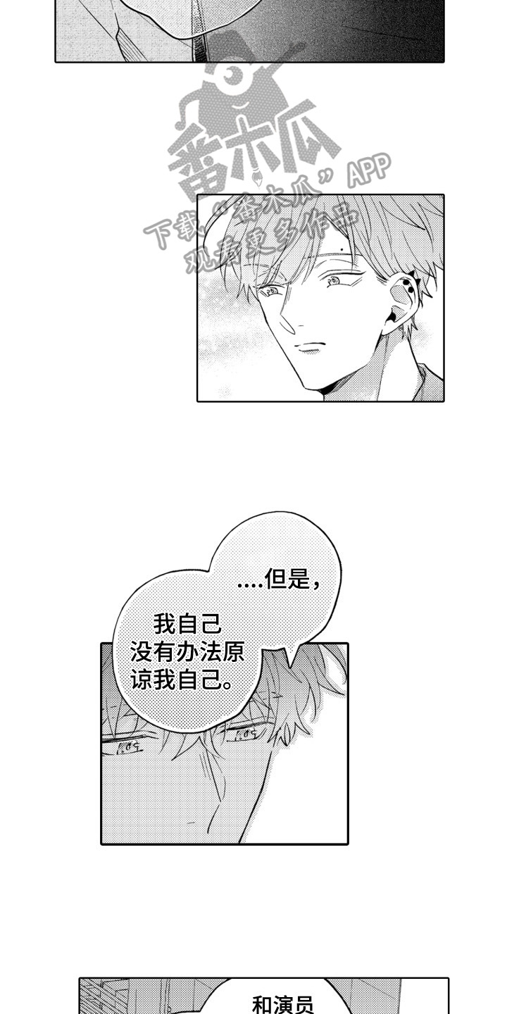 第21章：一点没变9