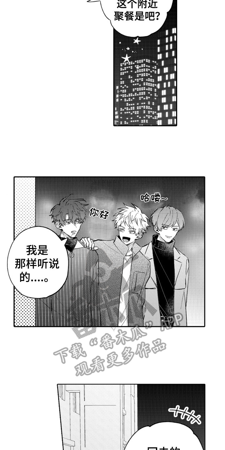 第12章：醉了10