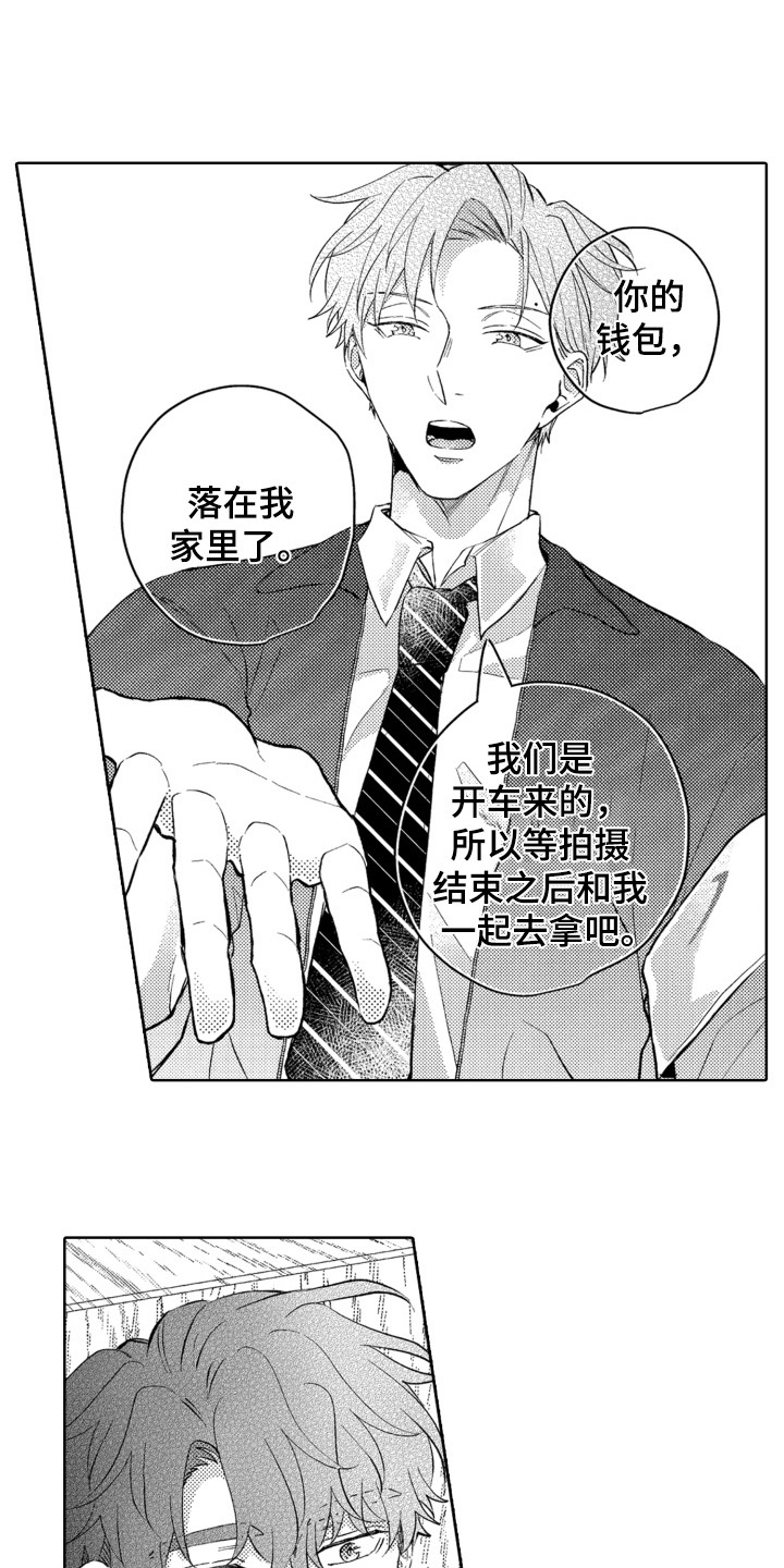 第3章：道歉7