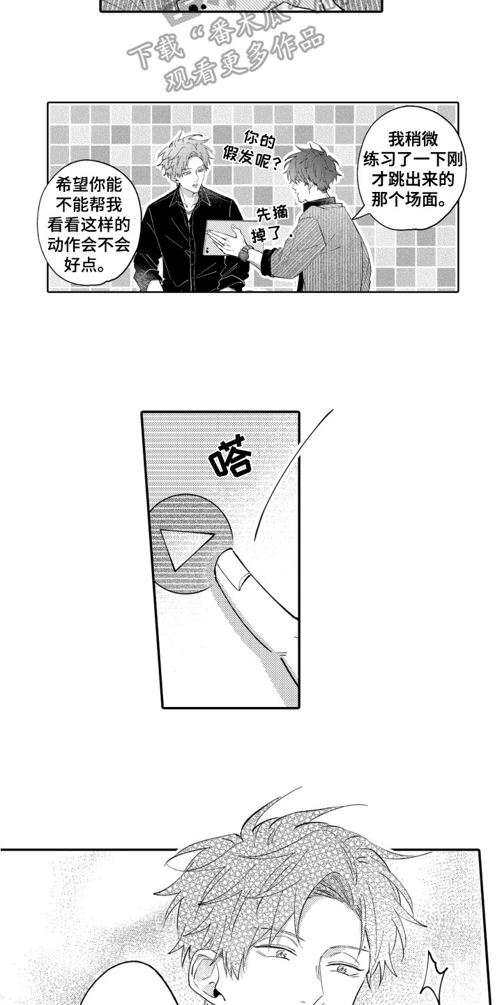 第7章：合拍11