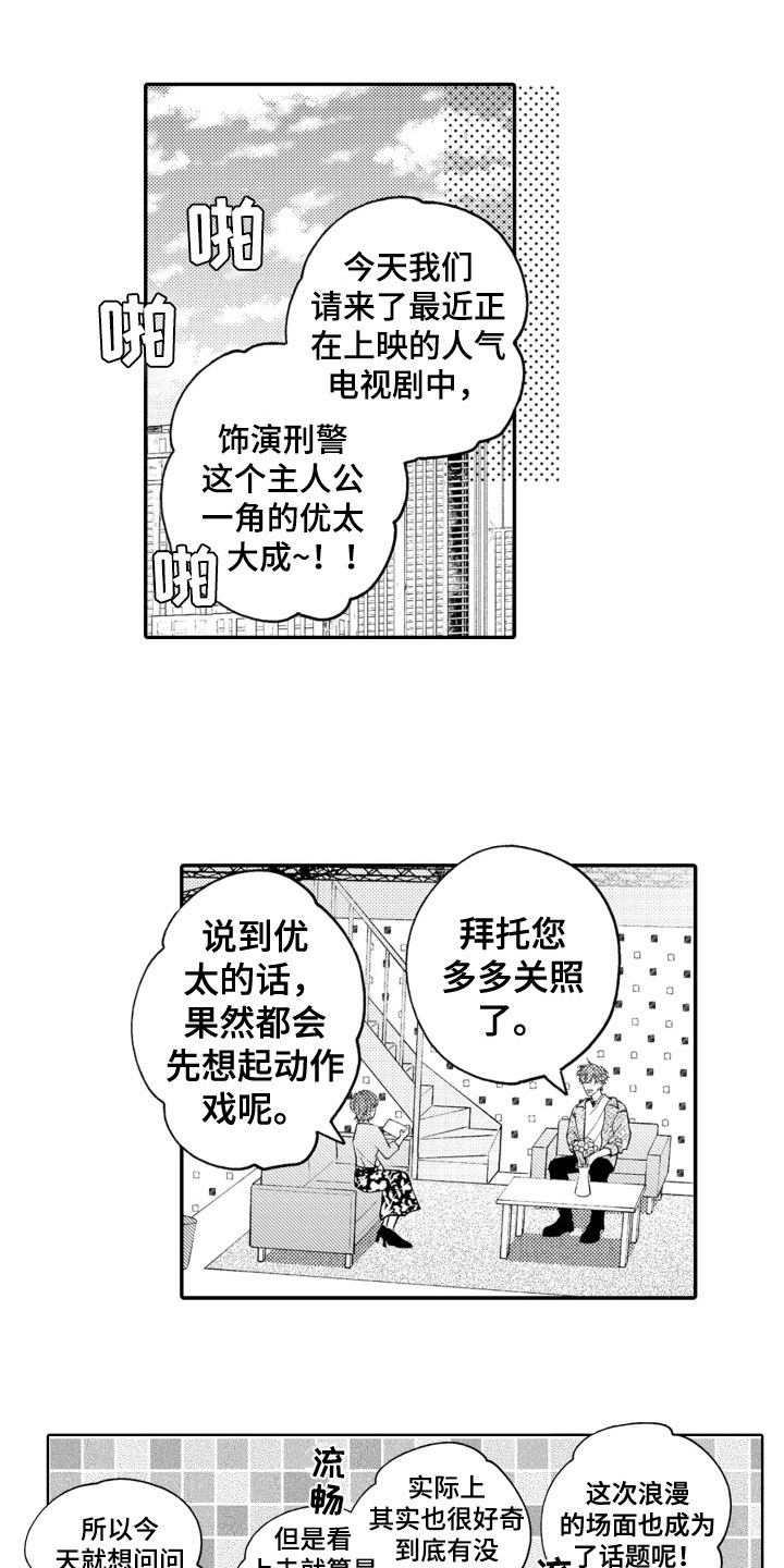 第5章：参演5