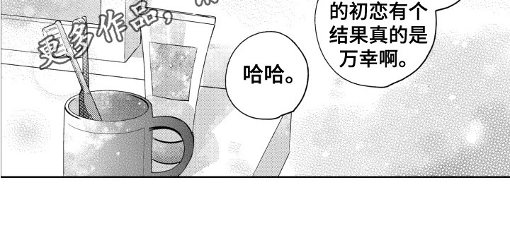 第27章：幸运的事【完结】16