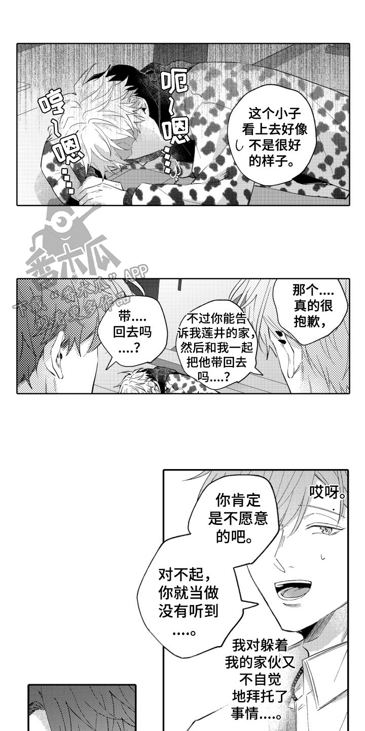 第13章：坦诚0