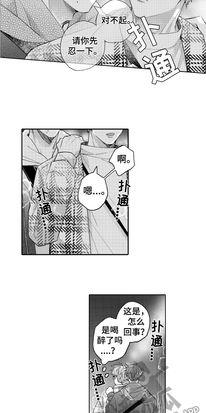 第8章：初恋6