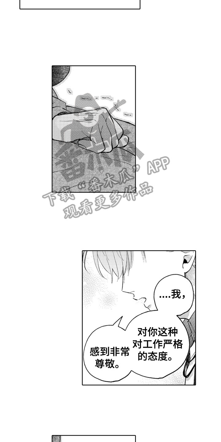 第21章：一点没变11