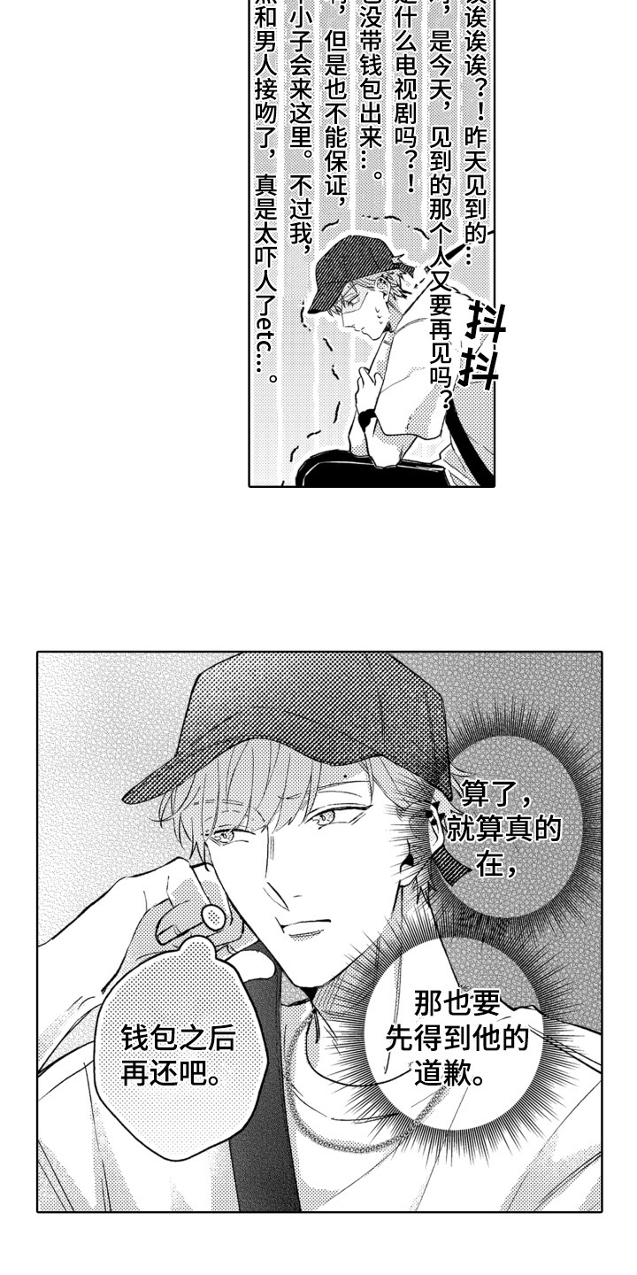 第2章：特技替身演员11