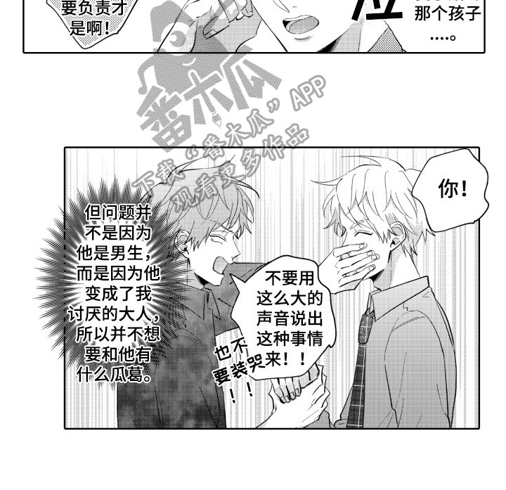 第10章：躲避15