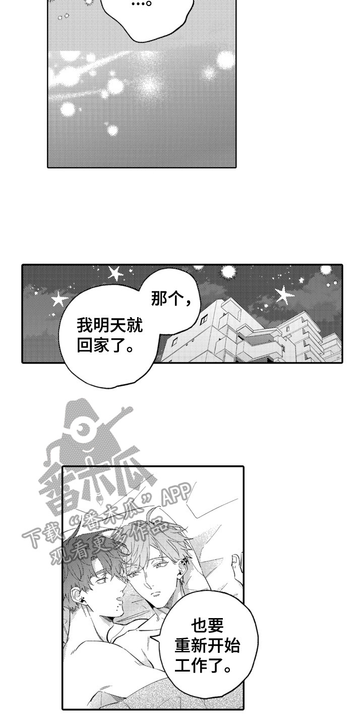 第26章：决定13