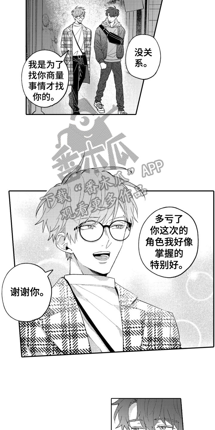 第8章：初恋3