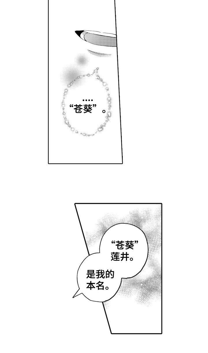 第8章：初恋14