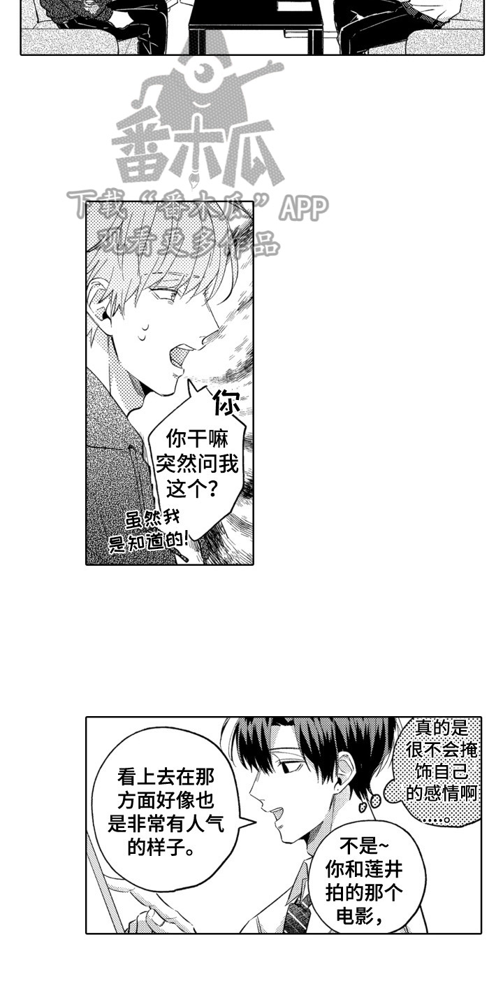 第24章：后果9