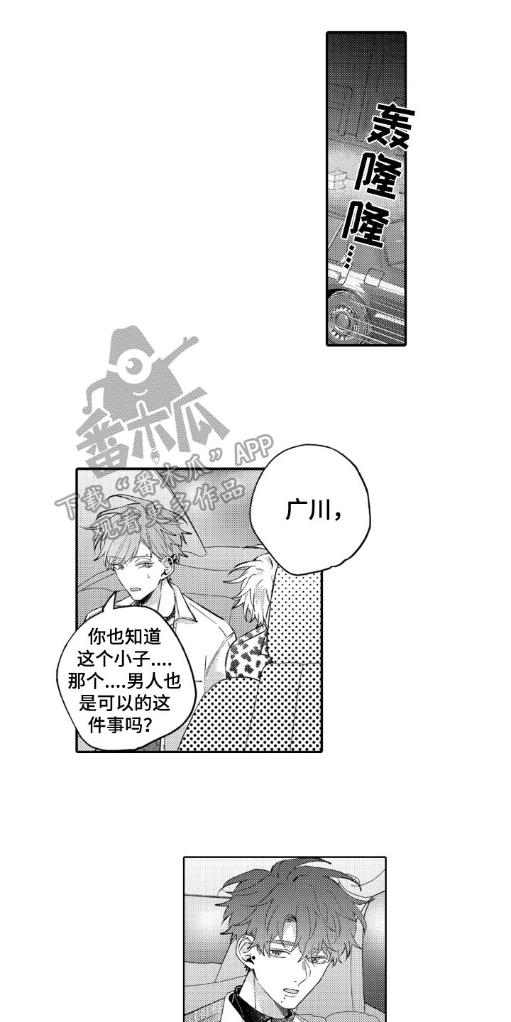 第13章：坦诚2