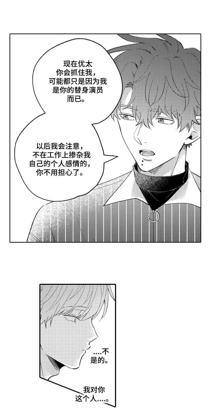 第17章：不讨厌8