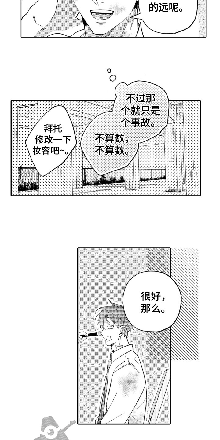 第4章：猜测6