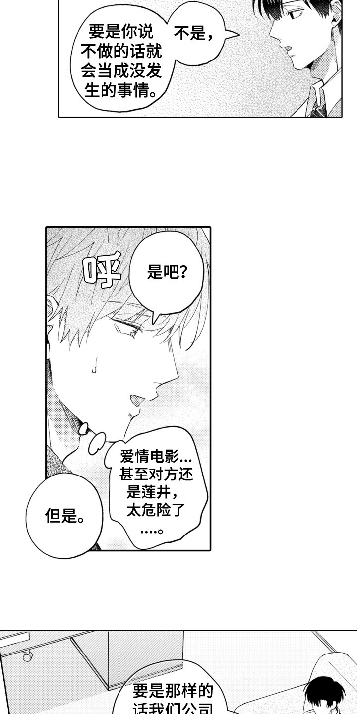 第24章：后果13