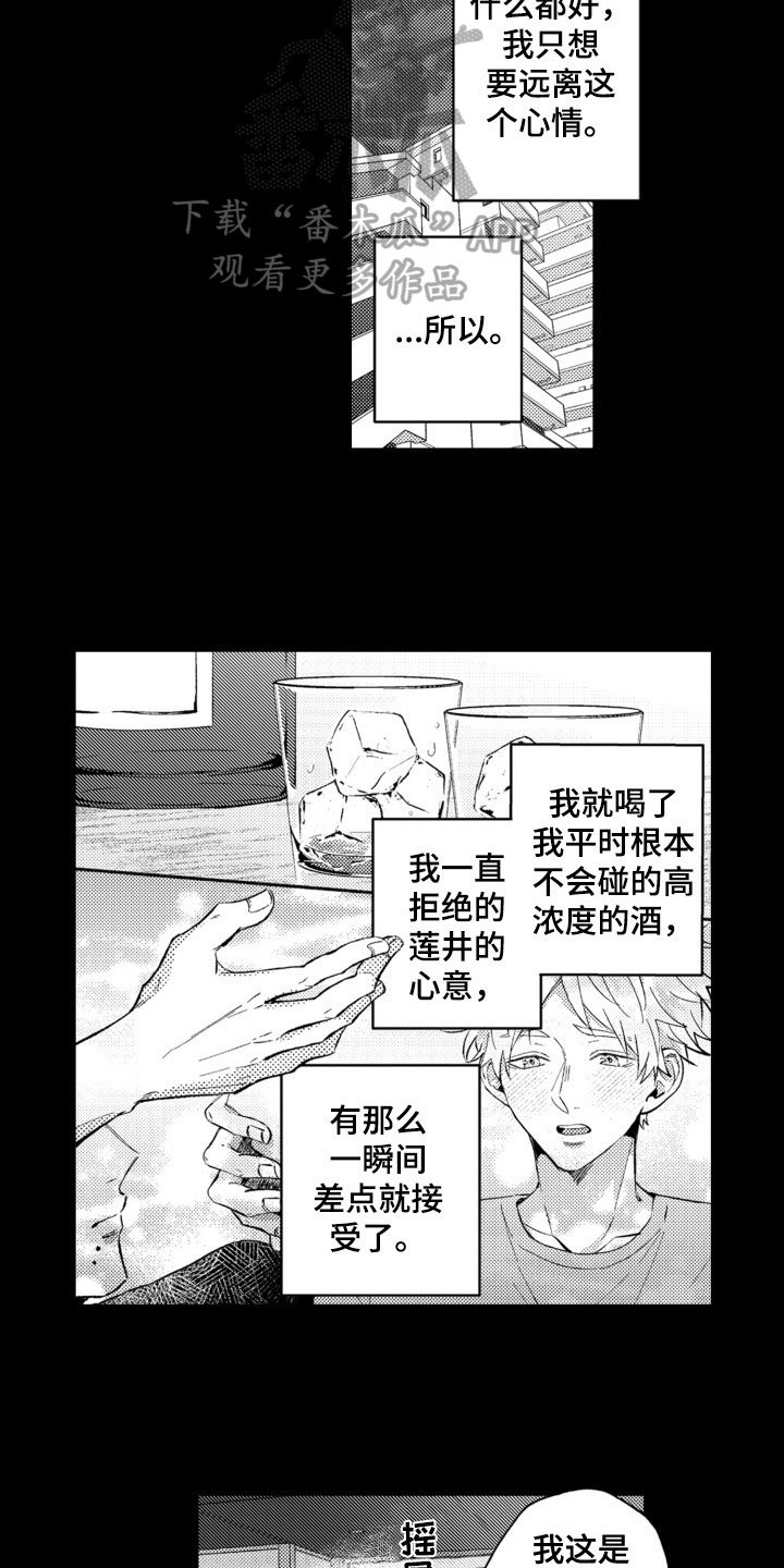 第16章：感情变化12