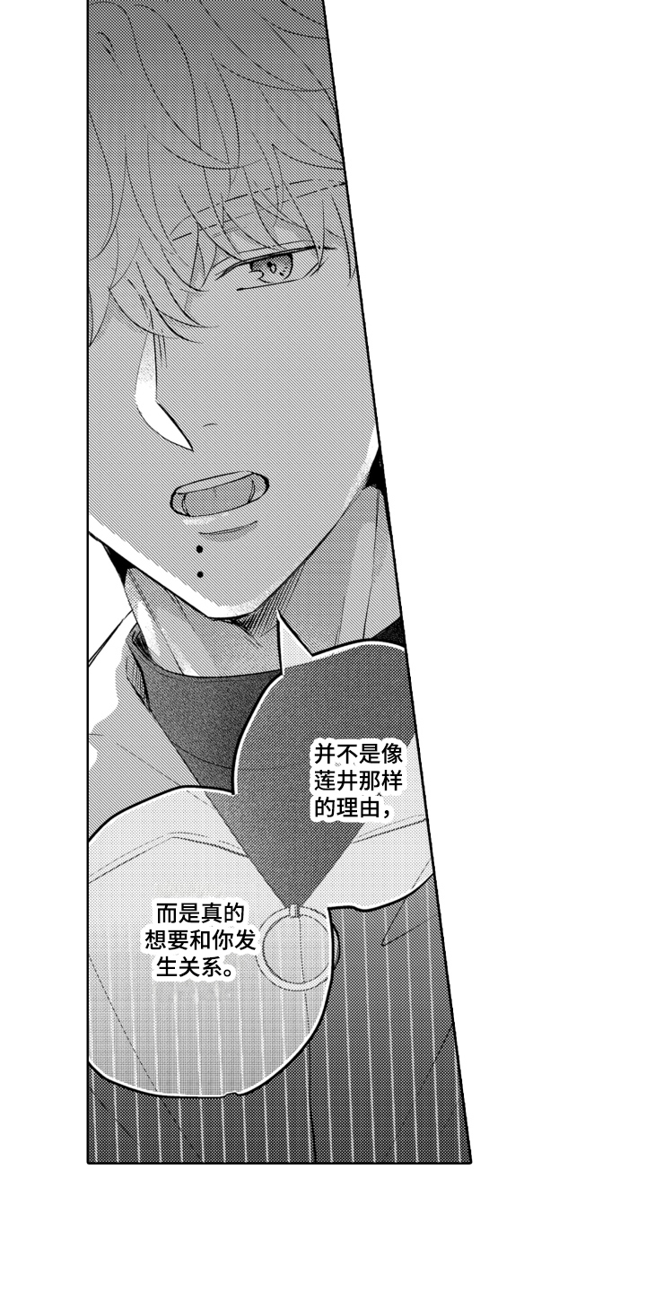 第17章：不讨厌13