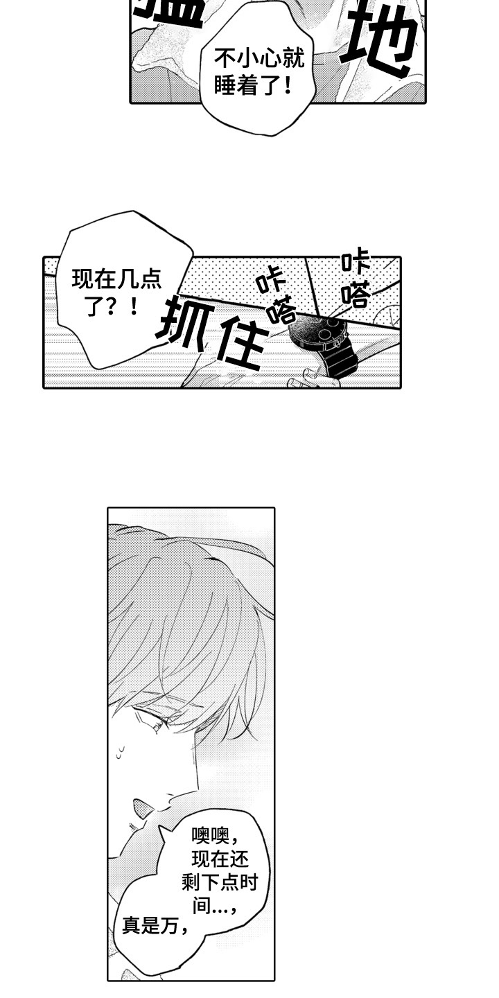第1章：带回家13