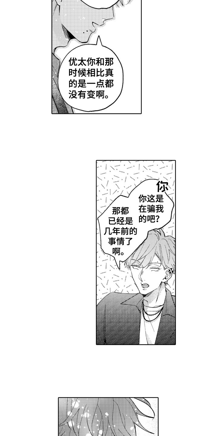 第21章：一点没变14