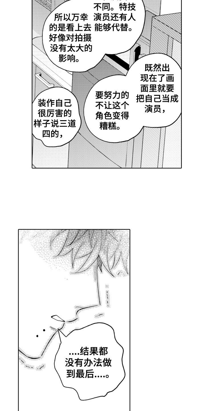 第21章：一点没变10